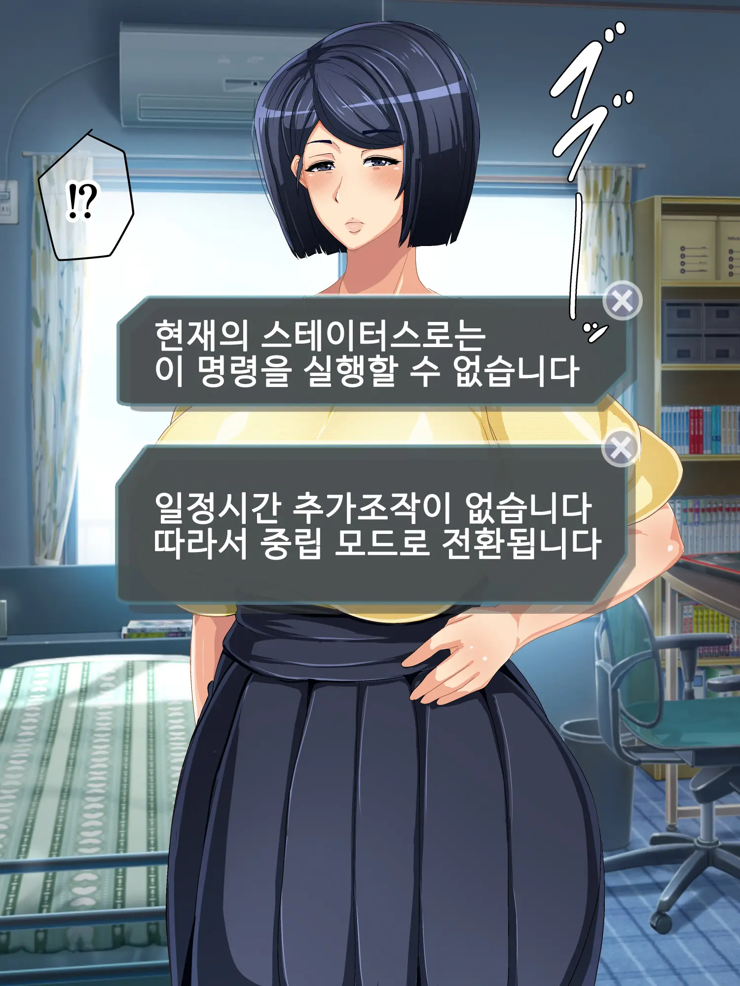 Genjitsu Kaihen Game Okaa-San Controller L 현실개변게임 엄마 컨트롤러